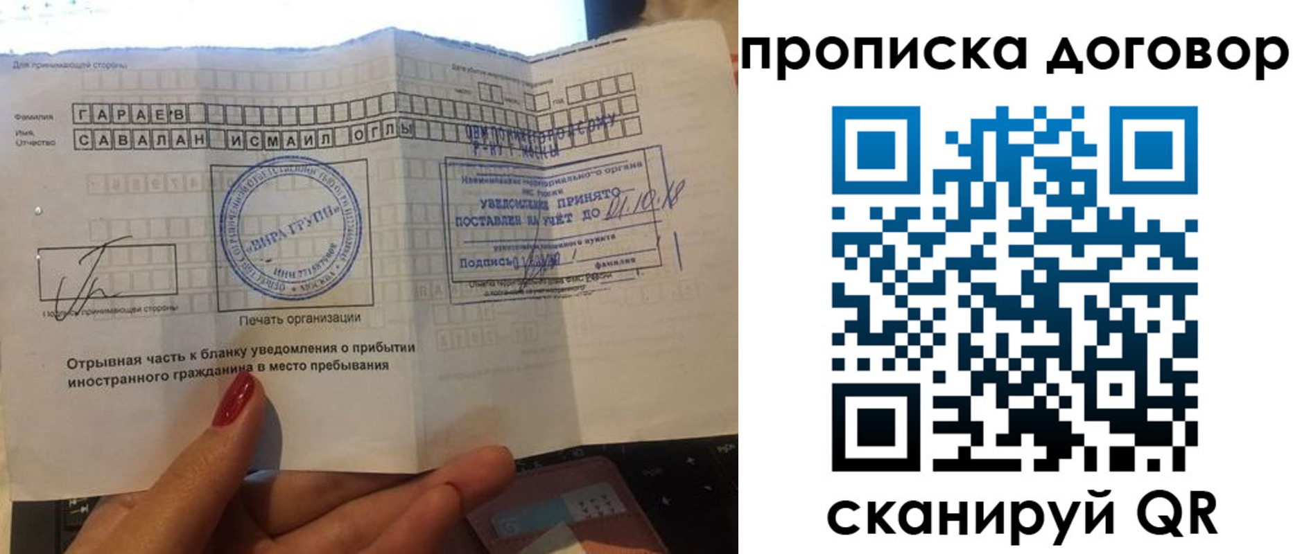 временная регистрация поиск в Ржеве